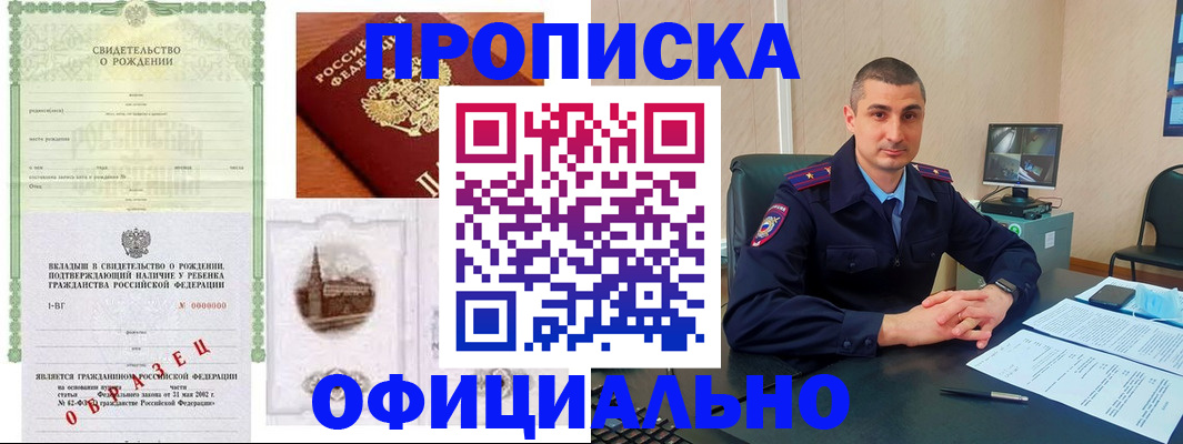 прописка иностранных граждан в Нефтекумске