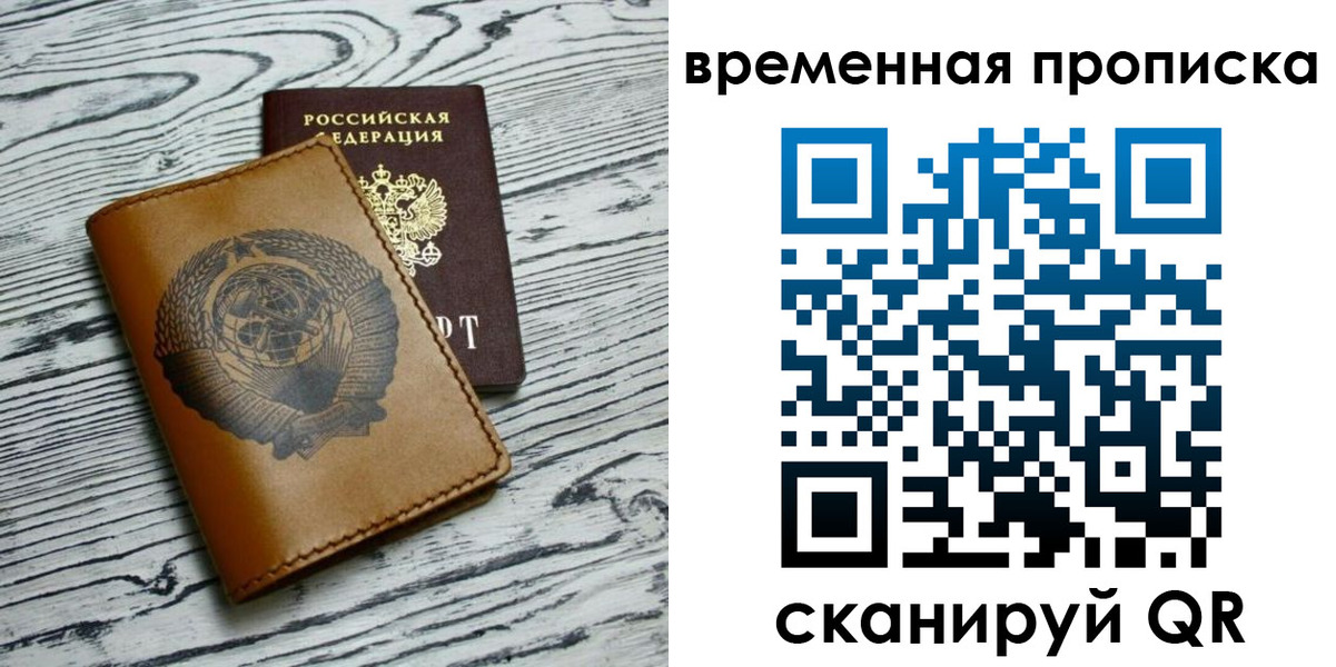прописка для работы в Нефтекумске