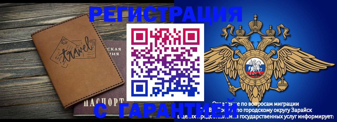 прописка для работы в Нефтекумске