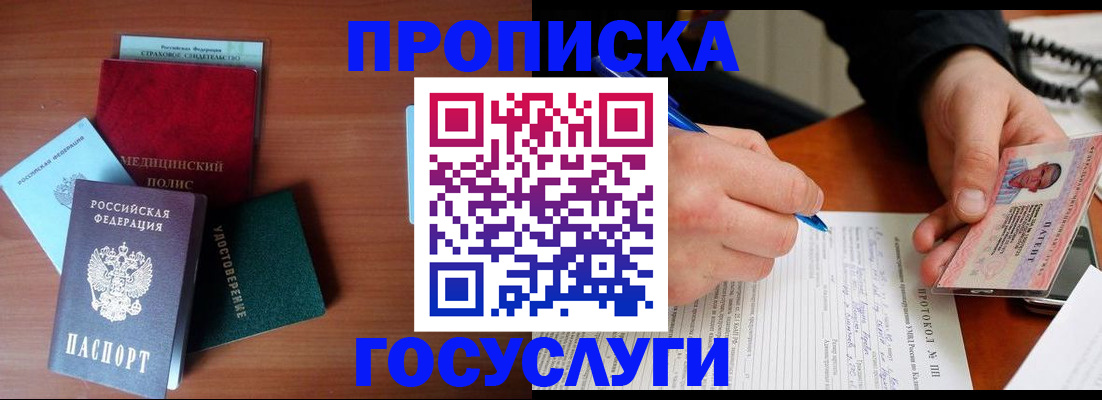 временная регистрация недорого в Нефтекумске