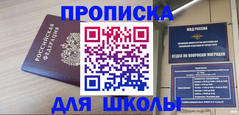 временная регистрация законно в Нефтекумске