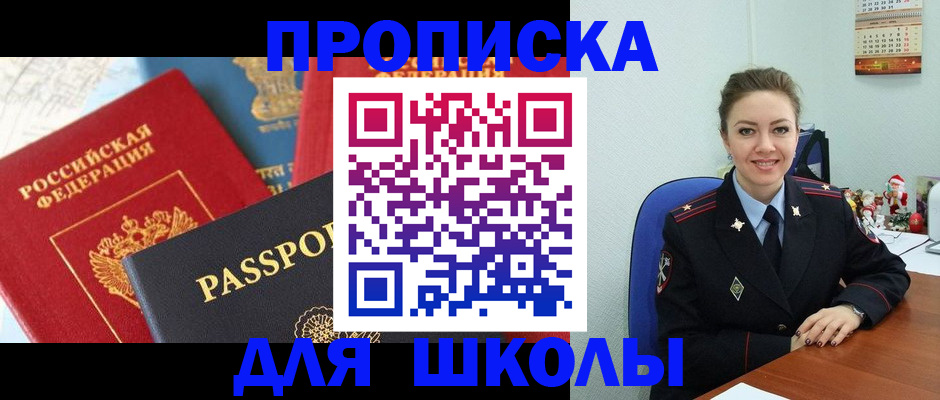 временная регистрация 2025 в Нефтекумске