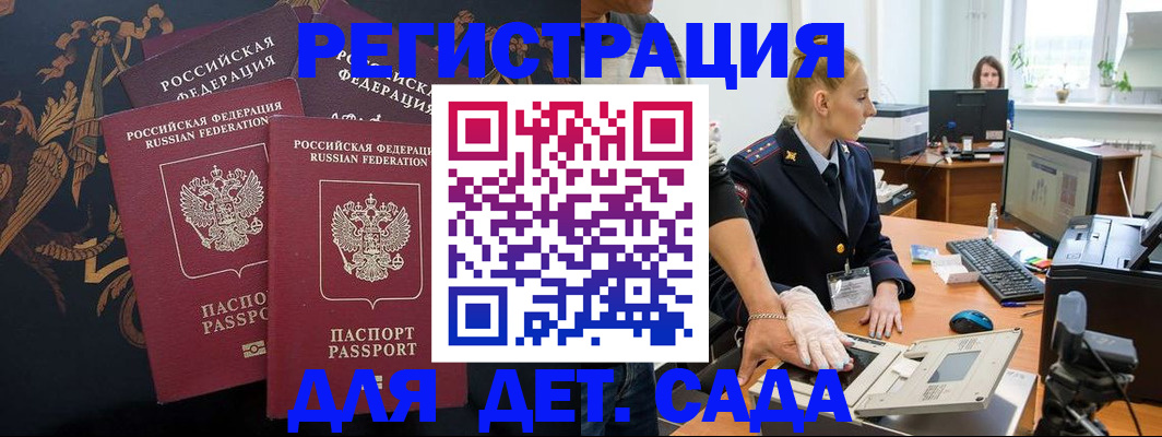 временная регистрация надежно в Нефтекумске