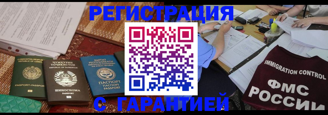 прописка для кредита в Нефтекумске